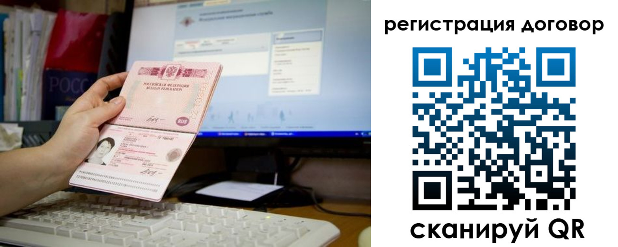временная регистрация собственник в Советском