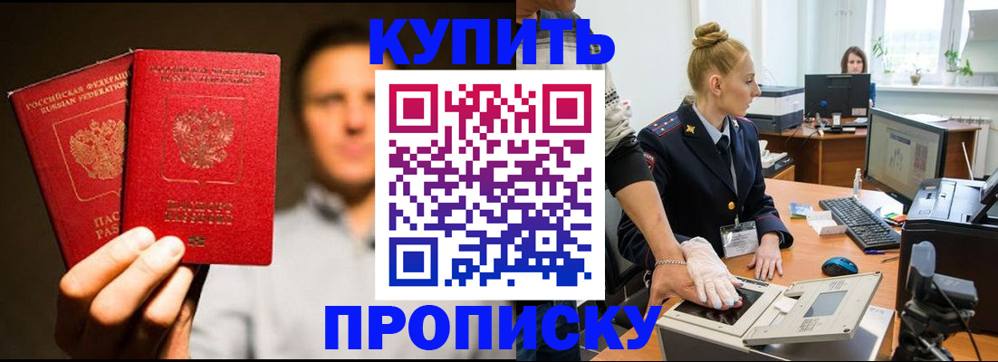 регистрация в Советском