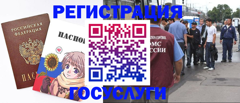 временная регистрация адрес в Советском