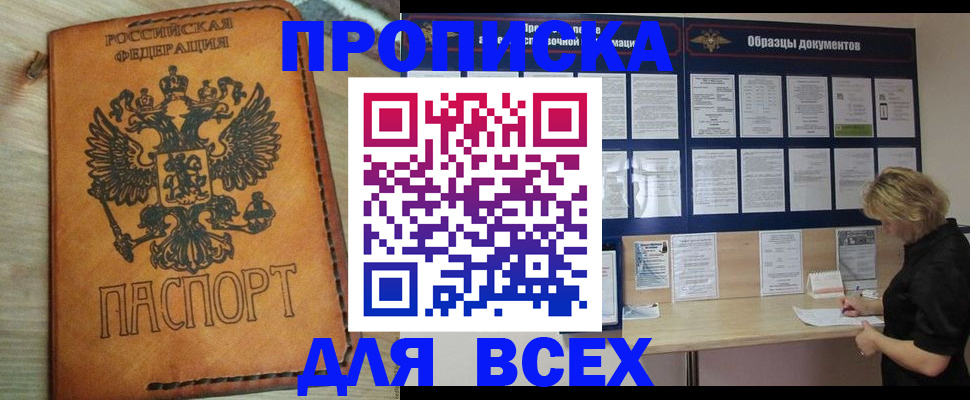 временная регистрация собственник в Советском