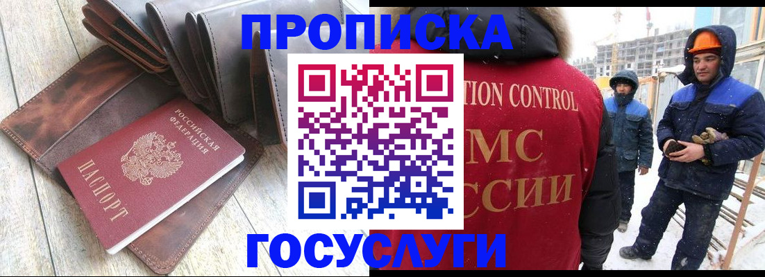 прописка для школы в Советском