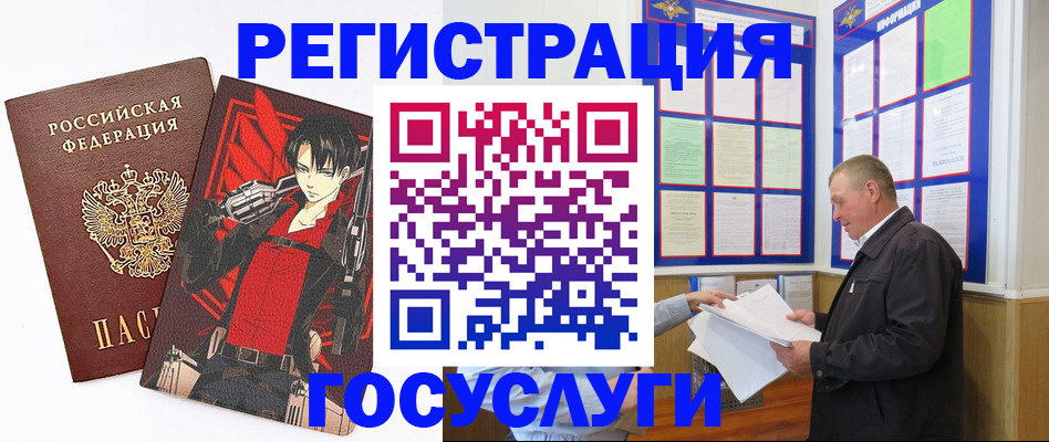 временная регистрация недорого в Советском