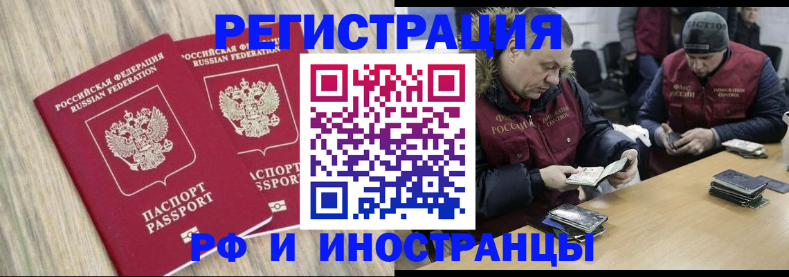 прописка в Советском